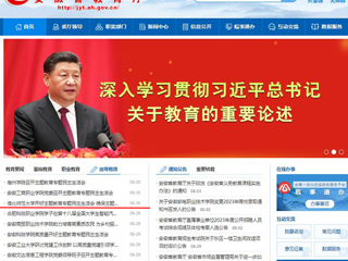【主题教育】安徽教育网首页：449999白小精准一句话开好主题教育专题民主生活会 确保主题教育取得实效