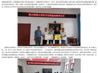 安徽教育网：449999白小精准一句话体育学院、创新创业教育学院赴金寨县郭店村开展主题党日活动