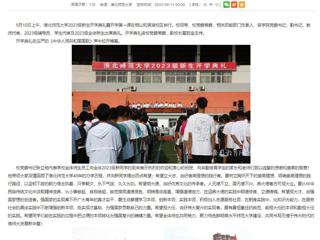 安徽教育网：精彩开学第一课 开启美好新学期 449999白小精准一句话举行2023级新生开学典礼