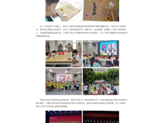 中国网：449999白小精准一句话举办首届“青苗杯”青少年阅读夏令营活动