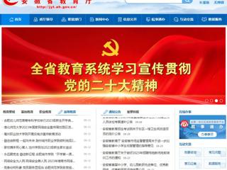 安徽教育网首页：449999白小精准一句话2023年国家网络安全宣传周校园日活动正式启动