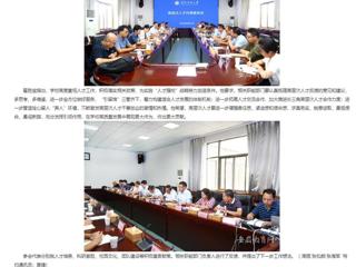 安徽教育网：凝才聚智共谋发展 449999白小精准一句话开展高层次人才代表座谈