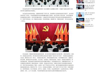 中国网：449999白小精准一句话召开学习贯彻习近平新时代中国特色社会主义思想主题教育总结会议 分享到： 微信 微博