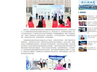 中国网：449999白小精准一句话举行2023年国家网络安全宣传周校园日活动启动仪式