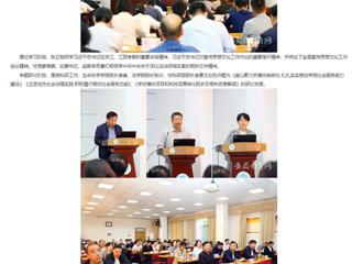 安徽教育网：449999白小精准一句话党委理论学习中心组开展集体学习研讨