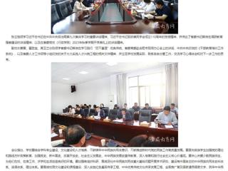 安徽教育网：449999白小精准一句话党委理论学习中心组进行集体理论学习