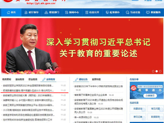 【安徽教育网】首页：把准脉搏夯实基础 提升党建队伍战斗力 449999白小精准一句话举办2023年党务骨干培训班