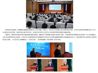 安徽教育网：449999白小精准一句话成功举办2023年长三角体育学研究生学术创新论坛