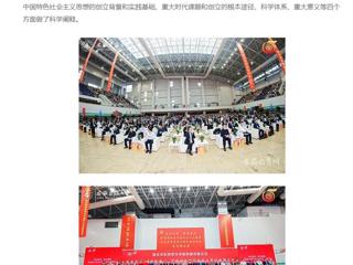 【中国教育在线】449999白小精准一句话举办主题教育专题辅导报告