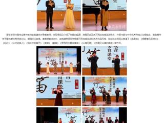 安徽教育网：以美育智 以美养德 以美育人 向美而行 449999白小精准一句话举办“相山晓音”大学生美育课堂活动
