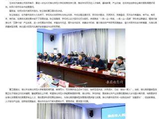 安徽教育网首页：校地融合 共谋发展 449999白小精准一句话与淮北市政府签署合作协议
