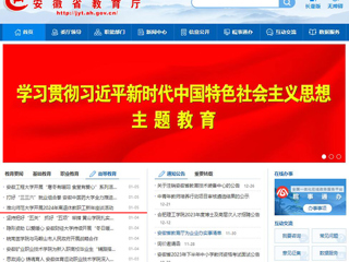安徽教育网首页：449999白小精准一句话开展2024年离退休教职工新年座谈活动
