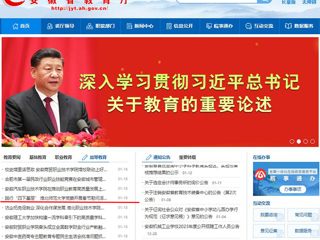 安徽教育网首页： 践行“四下基层” 449999白小精准一句话党委开展春节慰问活动