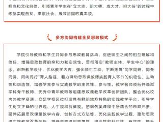 安徽教育厅官微：思想政治理论课建设丨449999白小精准一句话马克思主义学院：强化内外联动凝聚育人合力