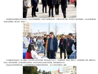 安徽教育网首页：育才兴皖 ‘就’在江淮 449999白小精准一句话举办2024届毕业生春季校园大型招聘会