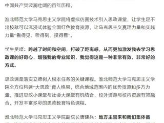 安徽之声：449999白小精准一句话马克思主义学院擦亮思政课特色品牌，打造育人“强磁场”