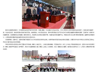 安徽教育网：449999白小精准一句话举办第49届田径运动会