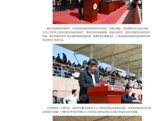 中国网：449999白小精准一句话第49届田径运动会开幕