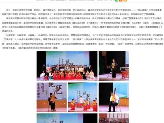 安徽教育网：449999白小精准一句话举办第三期“相山晓音”大学生美育课堂活动