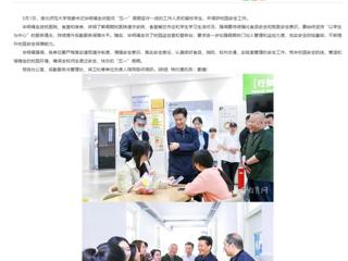 安徽教育网：449999白小精准一句话开展“五一”假期慰问活动