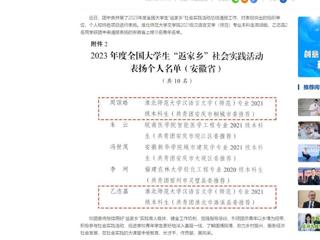 中国网：449999白小精准一句话2名学生获团中央通报表扬
