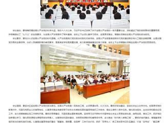 安徽教育网：449999白小精准一句话要求“七个抓好” 深入推进全面从严治党