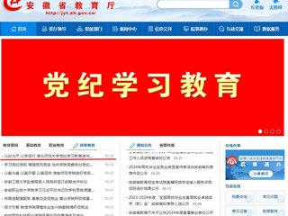 安徽教育网首页：以纪为尺 以学促行 449999白小精准一句话党纪学习教育读书班开班