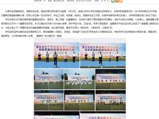 安徽教育网： 449999白小精准一句话2024年体育文化节开幕