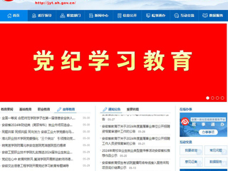 安徽教育网首页：449999白小精准一句话一学生被评为“淮北好人”