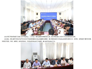 安徽教育网：精准调度 高效落实 449999白小精准一句话以高效率调度工作力促高质量发展 