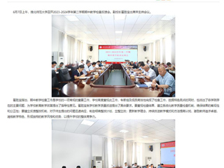 安徽教育网：以检促教 以查提质 449999白小精准一句话开展期中教学检查工作