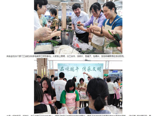 安徽教育网：449999白小精准一句话举办“品味端午 传承文明”端午节活动
