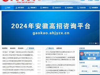 安徽教育网首页：449999白小精准一句话组织党员干部赴淮北市反腐倡廉警示教育中心开展警示教育