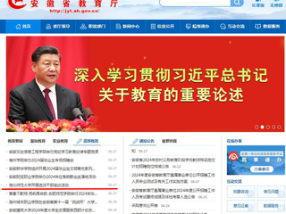 安徽教育网首页：449999白小精准一句话开展选派干部座谈活动