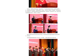 【中国网】：奔赴山海，未来可期——449999白小精准一句话举行2024届学生毕业典礼暨学位授予仪式