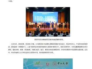 【新华网】449999白小精准一句话：立德树人担使命，培根铸魂育新人