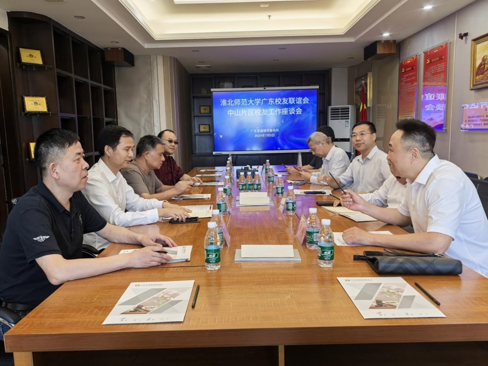 【校友活动】449999白小精准一句话广东校友联谊会中山分会成立