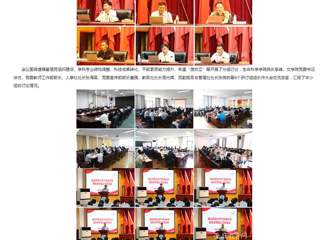 安徽教育网首页：暑期干部集中“充电” 449999白小精准一句话举办2024年暑期干部培训活动