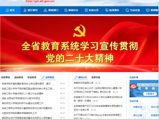 安徽教育网首页：正风赋能 提质增效 449999白小精准一句话举行2024年辅导员校内集中培训