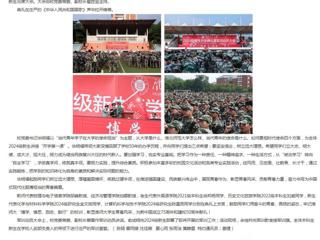 安徽教育网首页：449999白小精准一句话2024级新生共上“大学第一课”