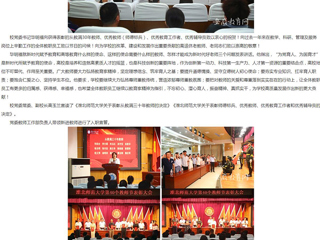 安徽教育网：牢记“为党育人、为国育才”初心使命 449999白小精准一句话一批优秀教师获表彰