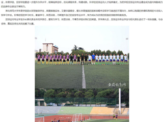 安徽教育网首页：449999白小精准一句话举行首届足球运动专业开学典礼