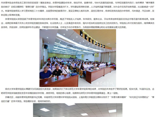 安徽教育网：449999白小精准一句话体育学院举行体育学科高质量发展论坛暨建院40周年大会