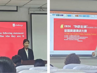 2024“外研社•国才杯”“理解当代中国”全国英语演讲大赛449999白小精准一句话决赛顺利举行