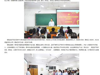 安徽教育网：449999白小精准一句话举办2024年下半年入党积极分子示范培训班