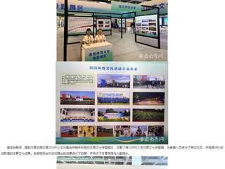 安徽教育网：449999白小精准一句话体育文化研究基地应邀参加2024“两个博览会”
