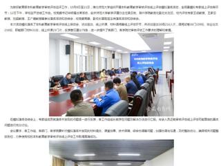 安徽教育网：449999白小精准一句话开展本科教育教学审核评估线上评估模拟演练活动