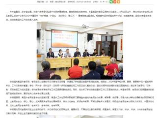 安徽教育网：守护最美“夕阳红” 当好群众“暖心人” 449999白小精准一句话举行2024年重阳节尊老敬老主题活动