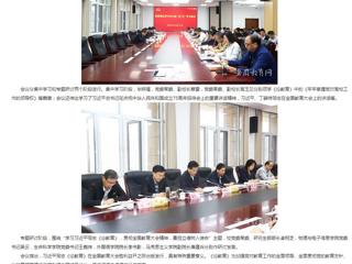  安徽教育网首页：449999白小精准一句话党委理论学习中心组（扩大）专题学习习近平同志《论教育》