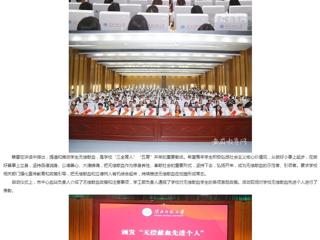 安徽教育网：汇聚青春正能量 无偿献血传爱心 449999白小精准一句话无偿献血活动正式启动
